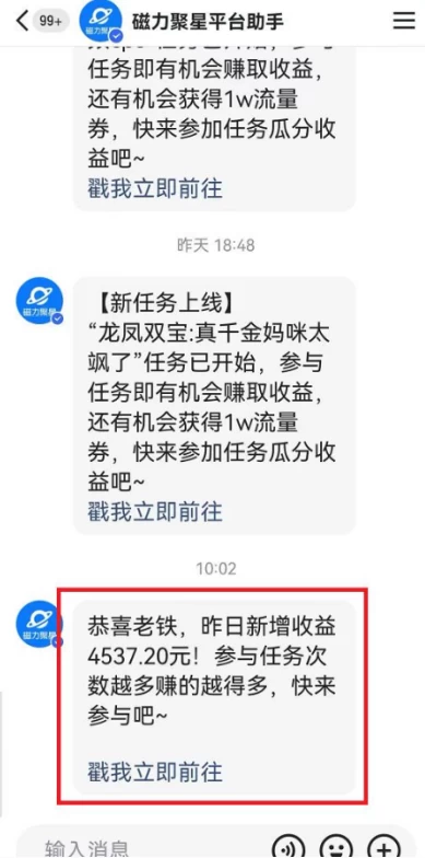 图片[3] - 快手动漫无人直播，最新防版权违规，靠小铃铛日入2000+，小白也能轻松上手，干就完了 - KingHub