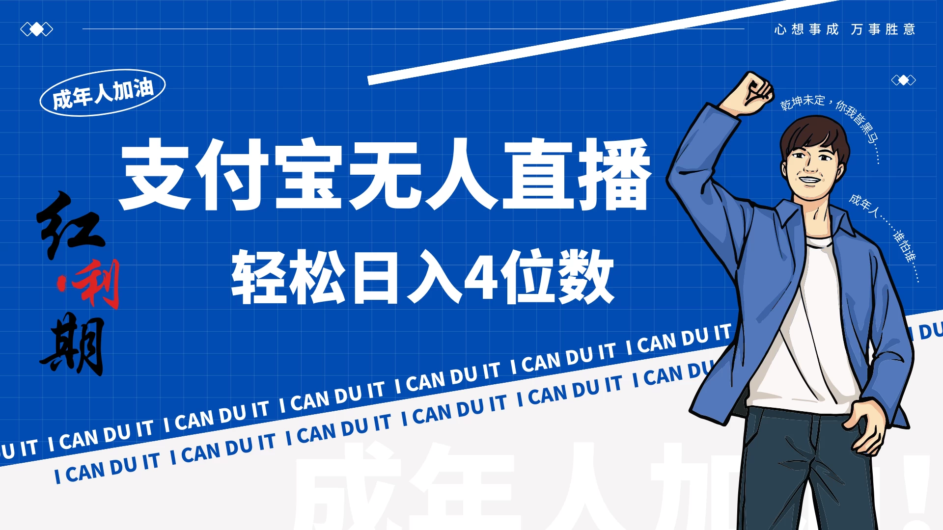 支付宝无人直播最新玩法，不操作玩法日收入4位数！ - KingHub