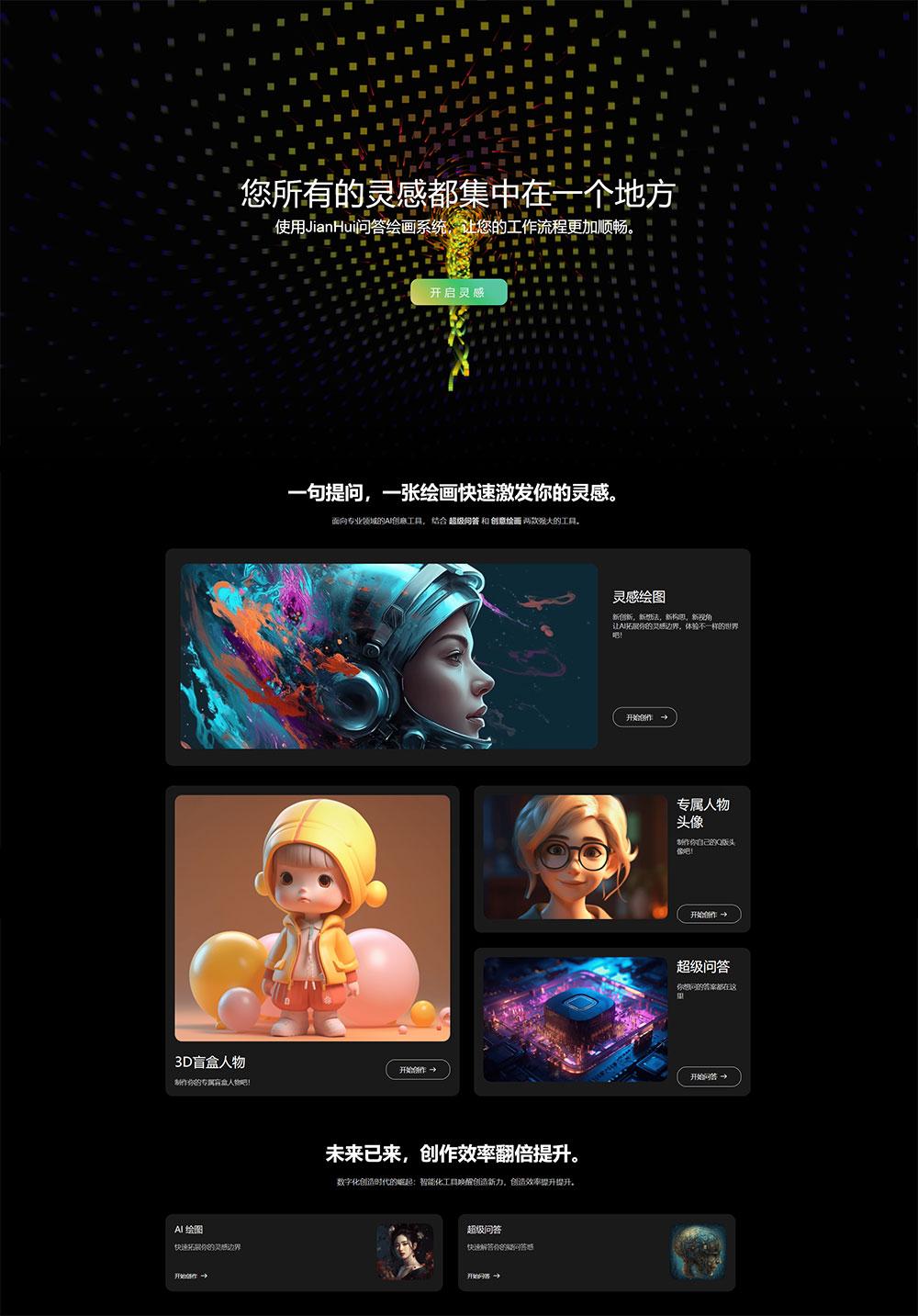 超级漂亮的 AI 官网源码 AI 网站首页自适应源码 - KingHub