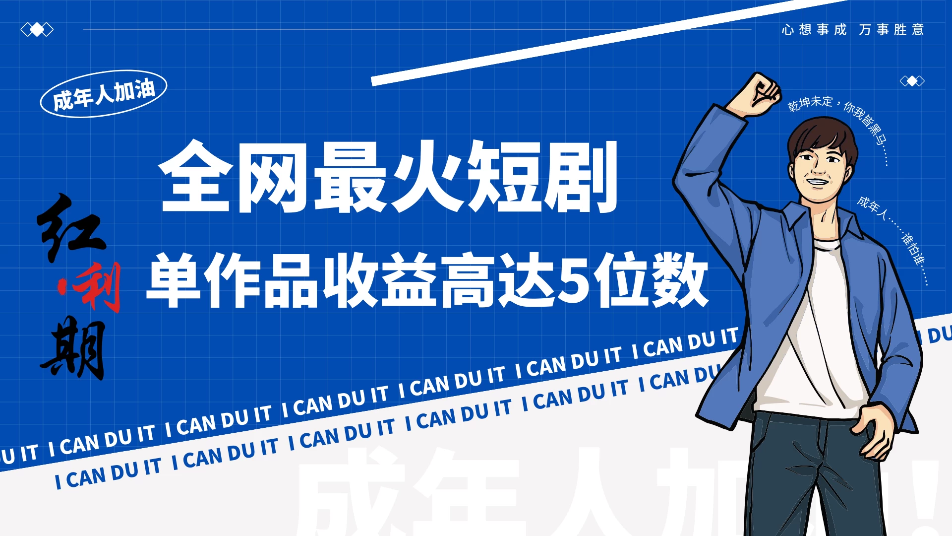 一刀不剪！2024最火短剧创业小白宝妈的福音副业月入万＋不是事 - KingHub