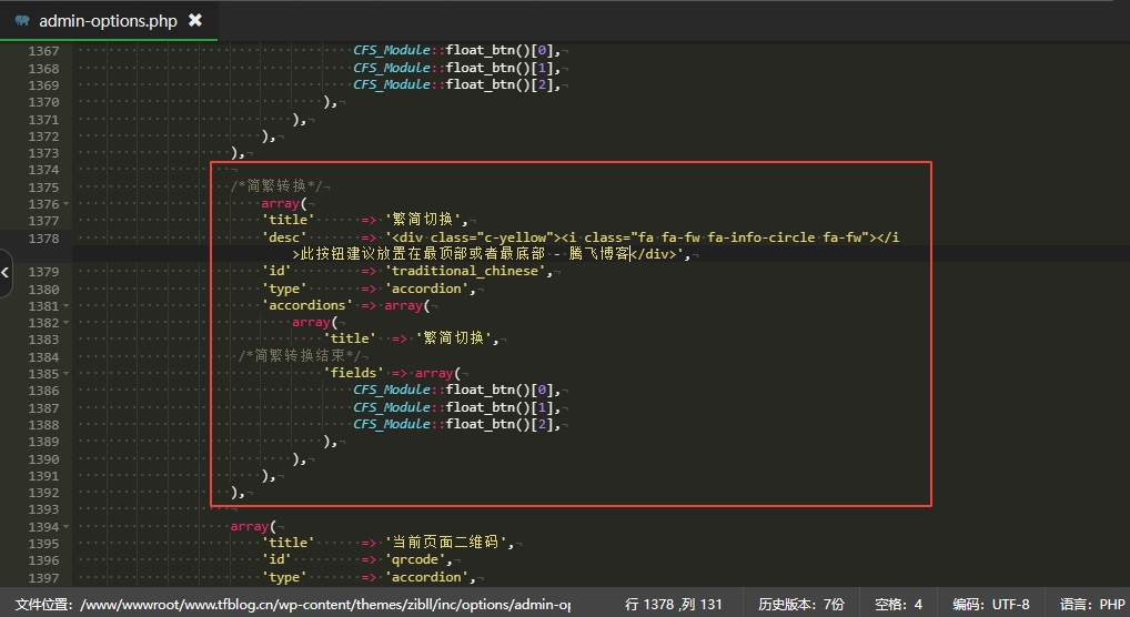 图片[2] - 子比主题美化 – 悬浮按钮添加繁简切换 - KingHub