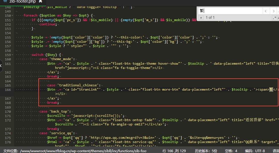 图片[3] - 子比主题美化 – 悬浮按钮添加繁简切换 - KingHub