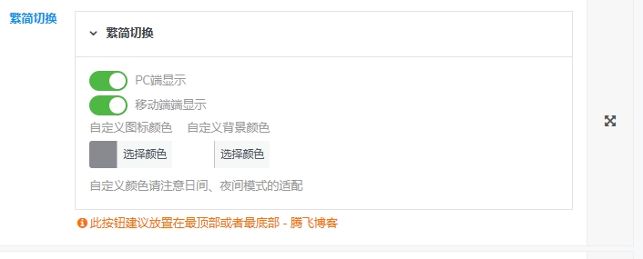 图片[4] - 子比主题美化 – 悬浮按钮添加繁简切换 - KingHub