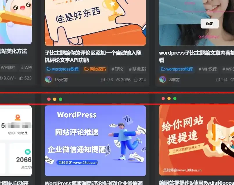 子比主题美化 – 卡片模式增加仿mac三个点教程 - KingHub