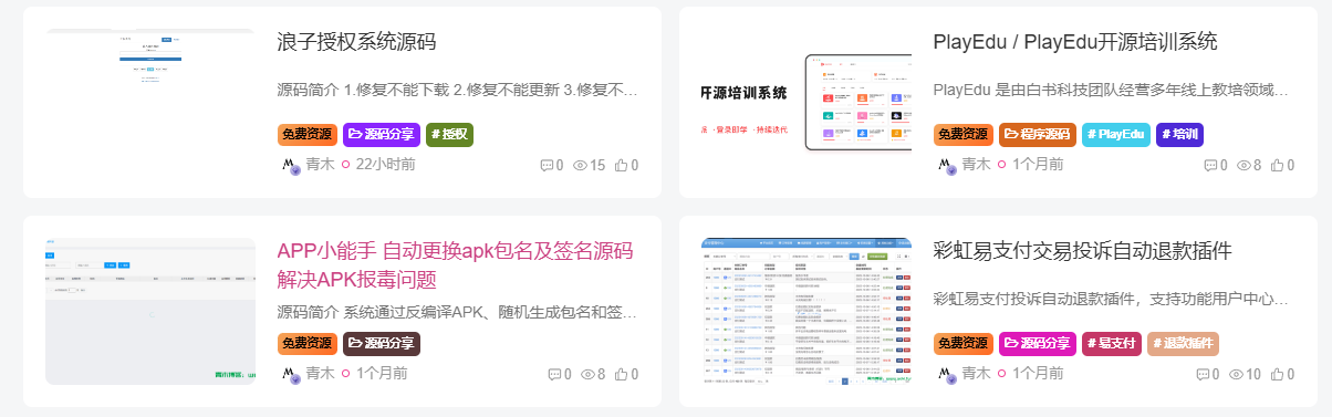 图片[1] - 子比主题美化 – 为文章外部的标签添加随机彩色效果 - KingHub