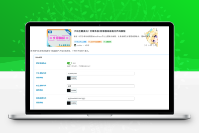 子比主题美化/ 文章角标/封面图底部美化代码教程 - KingHub