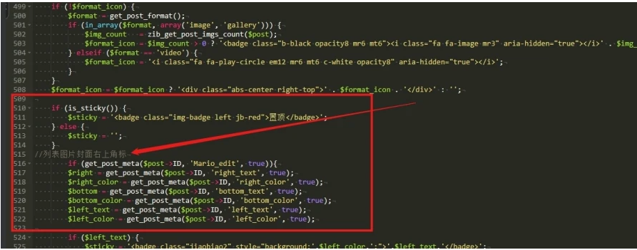 图片[2] - 子比主题美化/ 文章角标/封面图底部美化代码教程 - KingHub
