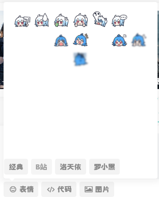 图片[2] - 子比主题美化 – 添加自定义表情包 - KingHub