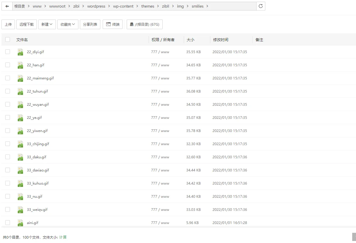 图片[5] - 子比主题美化 – 添加自定义表情包 - KingHub