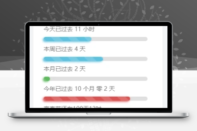 子比主题美化-给子比侧边加一个人生倒计时 - KingHub