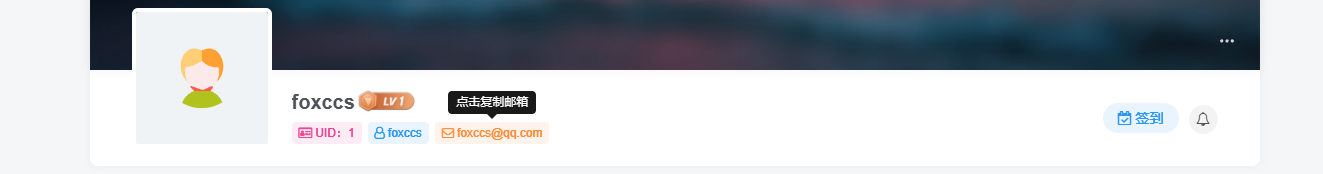 图片[1] - 子比主题美化 – 用户中心添加UID/用户名/邮箱按钮 - KingHub