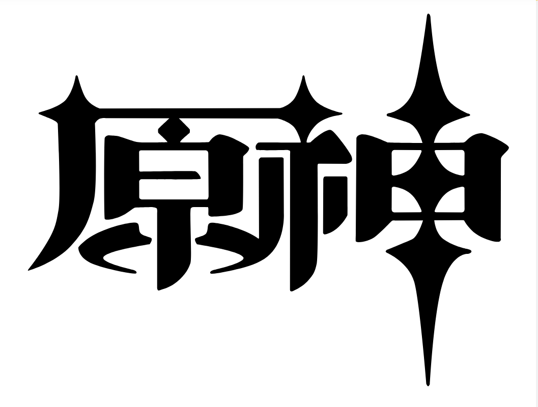 图片[1] - 子比主题美化 – 给你的网站添加一个自定义原神启动开屏动画 - KingHub