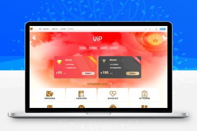 子比主题美化 – 子比主题添加一个VIP会员页面 - KingHub